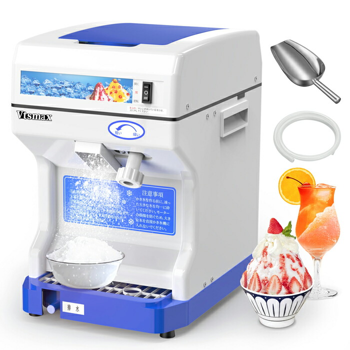 アイスクラッシャー 業務用」の人気商品一覧 | 安い商品を通販サイト