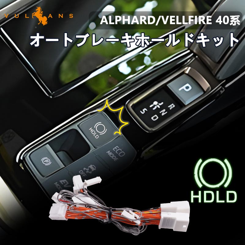 楽天市場】新型 アルファード 40系 ヴェルファイア オートブレーキ