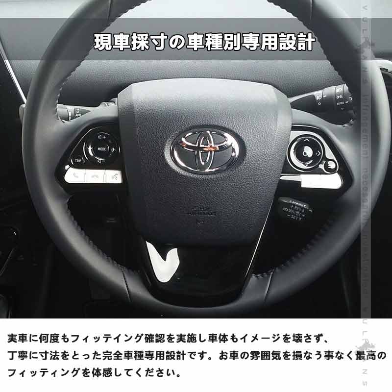 楽天市場】【Vulcans】【即納】プリウス 50系 ステアリングスイッチ