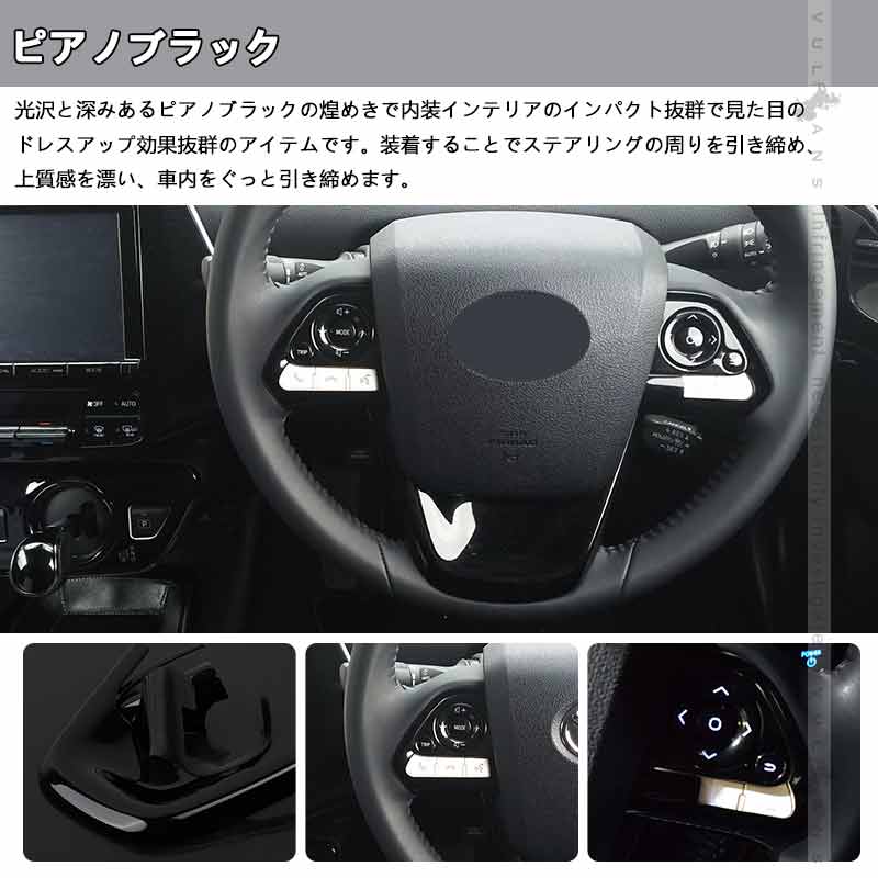 楽天市場】【Vulcans】【即納】プリウス 50系 ステアリングスイッチ