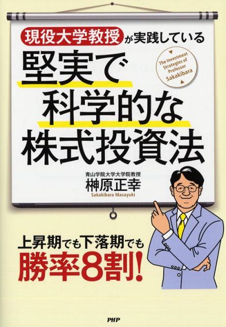 楽天市場】東大卒医師が実践する株式より有利な科学的トレード法の通販