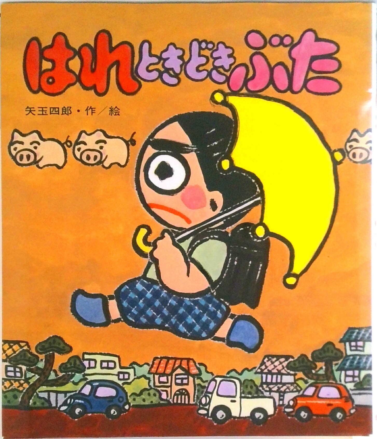 楽天市場】TVアニメーション はれときどきぶた DVD BOXの通販