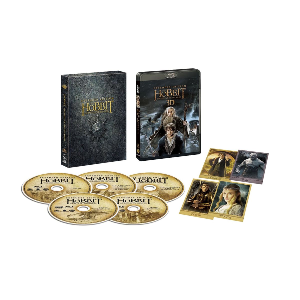 楽天市場】ホビット 決戦のゆくえ エクステンデッド・エディション