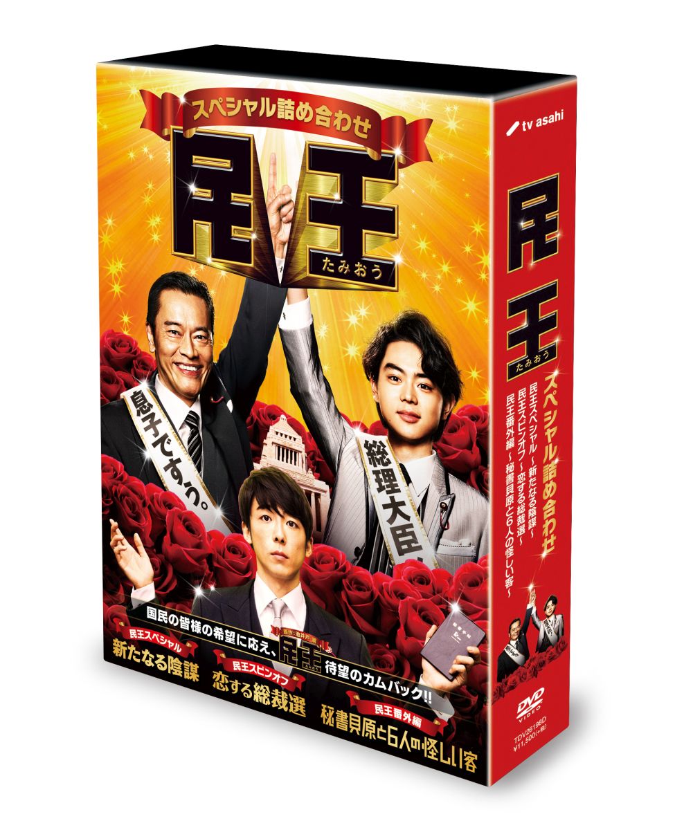 DVD 難波金融伝 ミナミの帝王 60th COMPLETE DVD BOX 難波金融伝 ミナミの