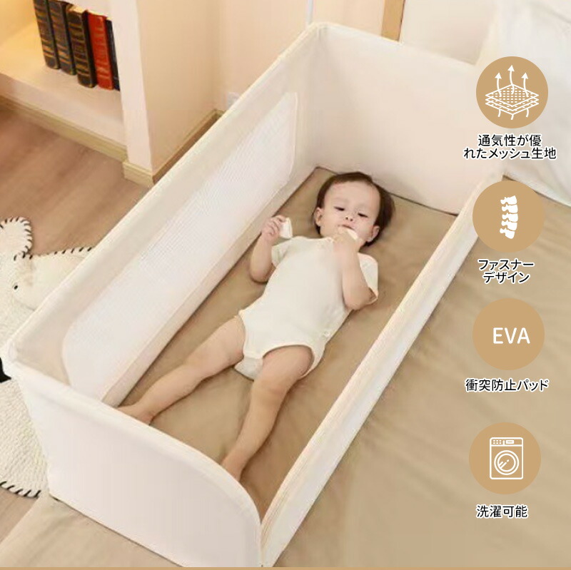 楽天市場】ベットインベット 赤ちゃん ベッドガード 添い寝 ガード