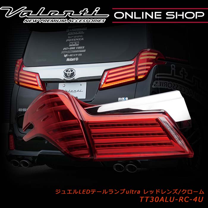 楽天市場】Valenti 30アルファード後期 ヴァレンティ ジュエルLED