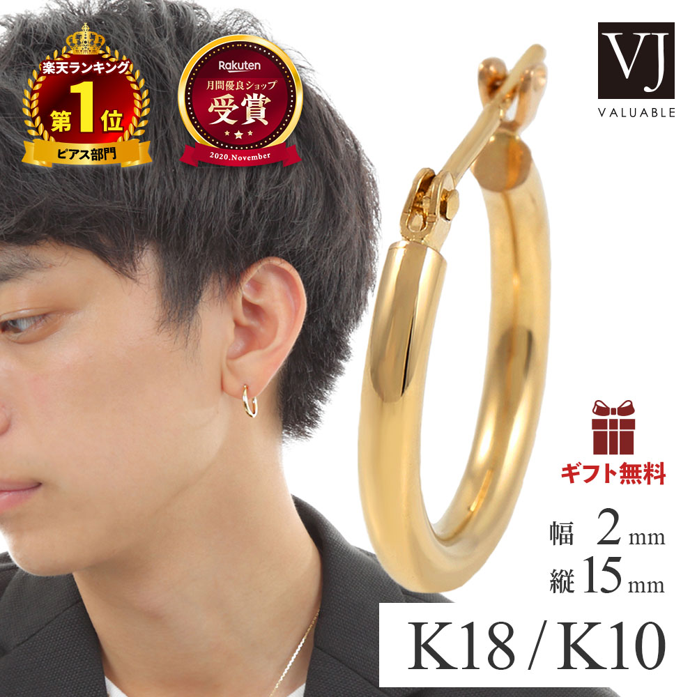楽天市場】 ＼ 楽天ランキング1位 ／ 18金 ピアス メンズ 18k 「 NEW