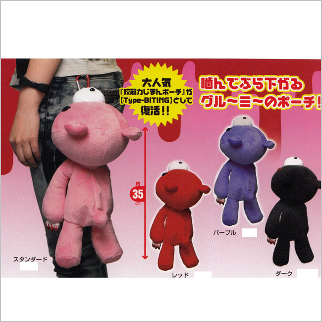 楽天市場】チャックスGP グルーミー ぬいぐるみマルチポーチ Type