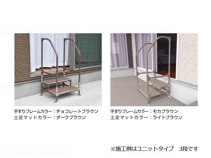 楽天市場】矢崎化工 手すり付ステップ台ユニットタイプ2段／手すり