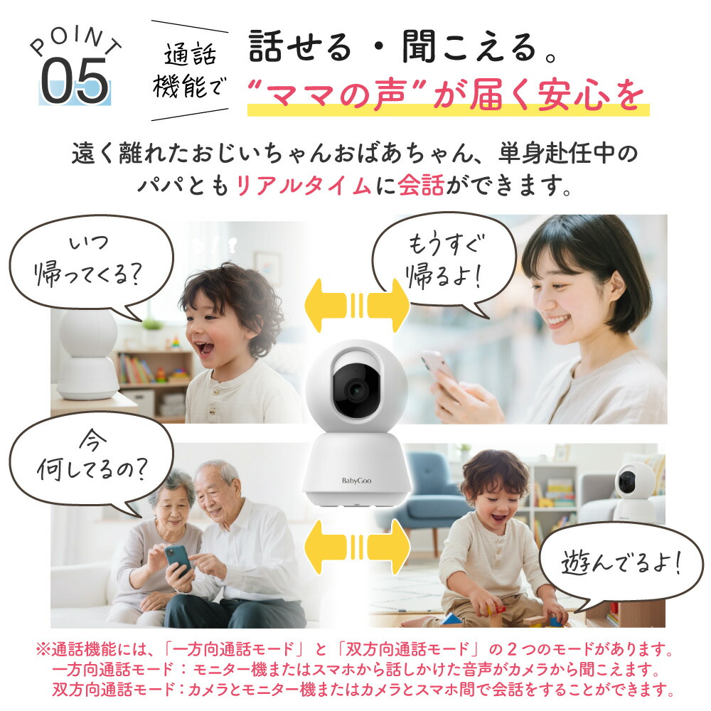 楽天市場】【楽天SS半額】2Way ベビーモニター スマホ＆モニター両