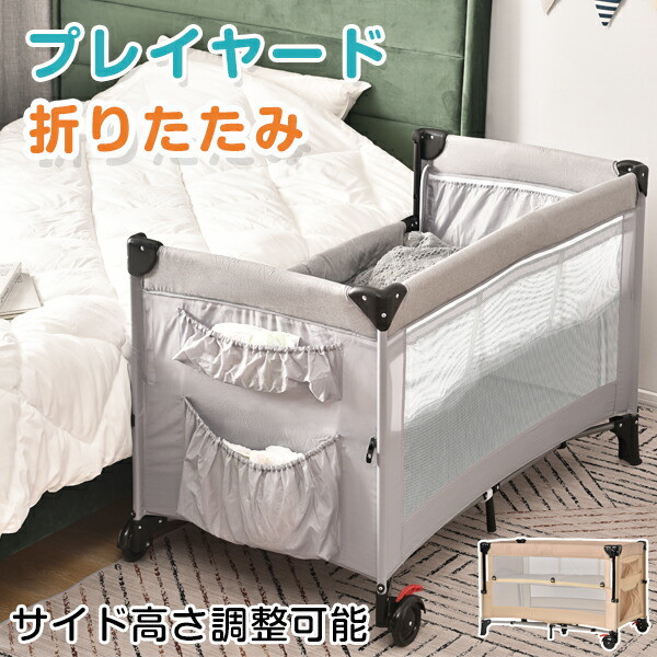 楽天市場】【人気商品再入荷】ベビーサークル プレイヤード 折りたたみ