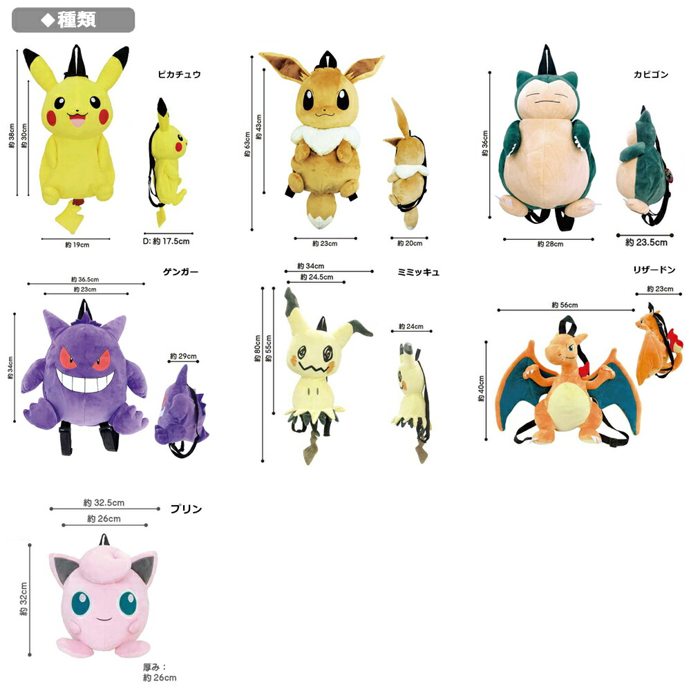 楽天市場】【ランキング1位受賞】ぬいぐるみ リュック ポケモン