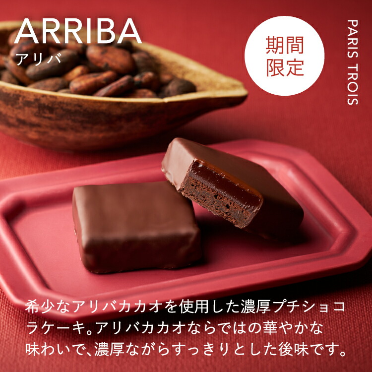 楽天市場】【店内全品 最強配送】エクアドルアソート2026 4個入 [2/23