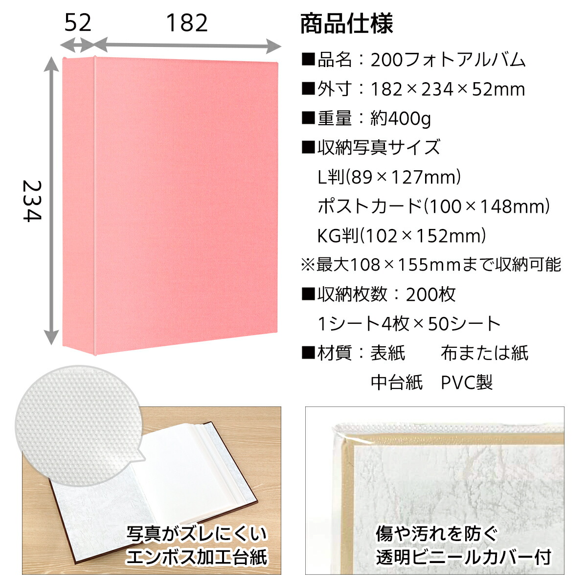楽天市場】L判・ハガキ 合計600枚収納 3冊セット 200フォトアルバム