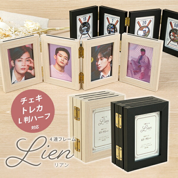 楽天市場】L判ハーフ/チェキ/トレカサイズ 4連フレーム リアン