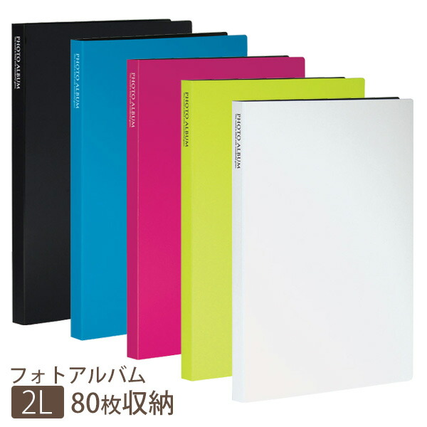 楽天市場】2L判 80枚収納 セキセイ フォトアルバム 高透明 KP-80G