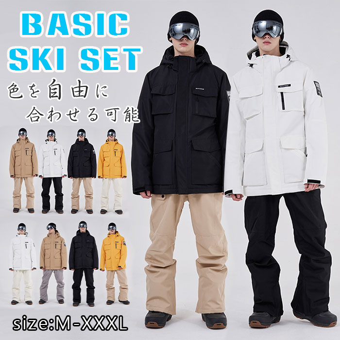 楽天市場】スノーボードウェア メンズ 上下セット スキーウェア
