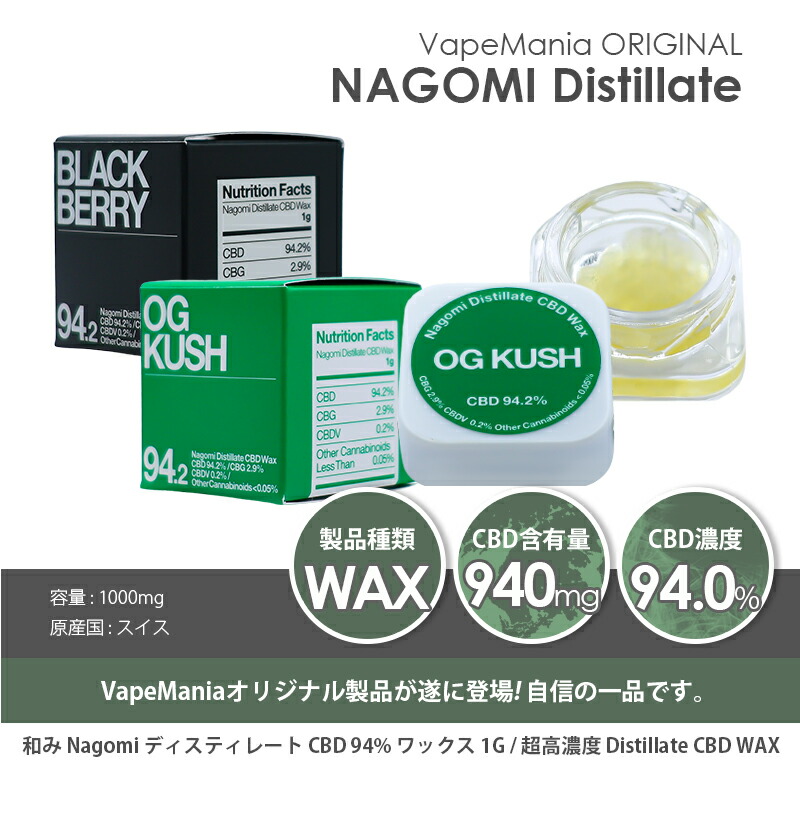 楽天市場】CBD ワックス 高濃度 WAX 和み 1g CBD94% CBG2.9% cbd