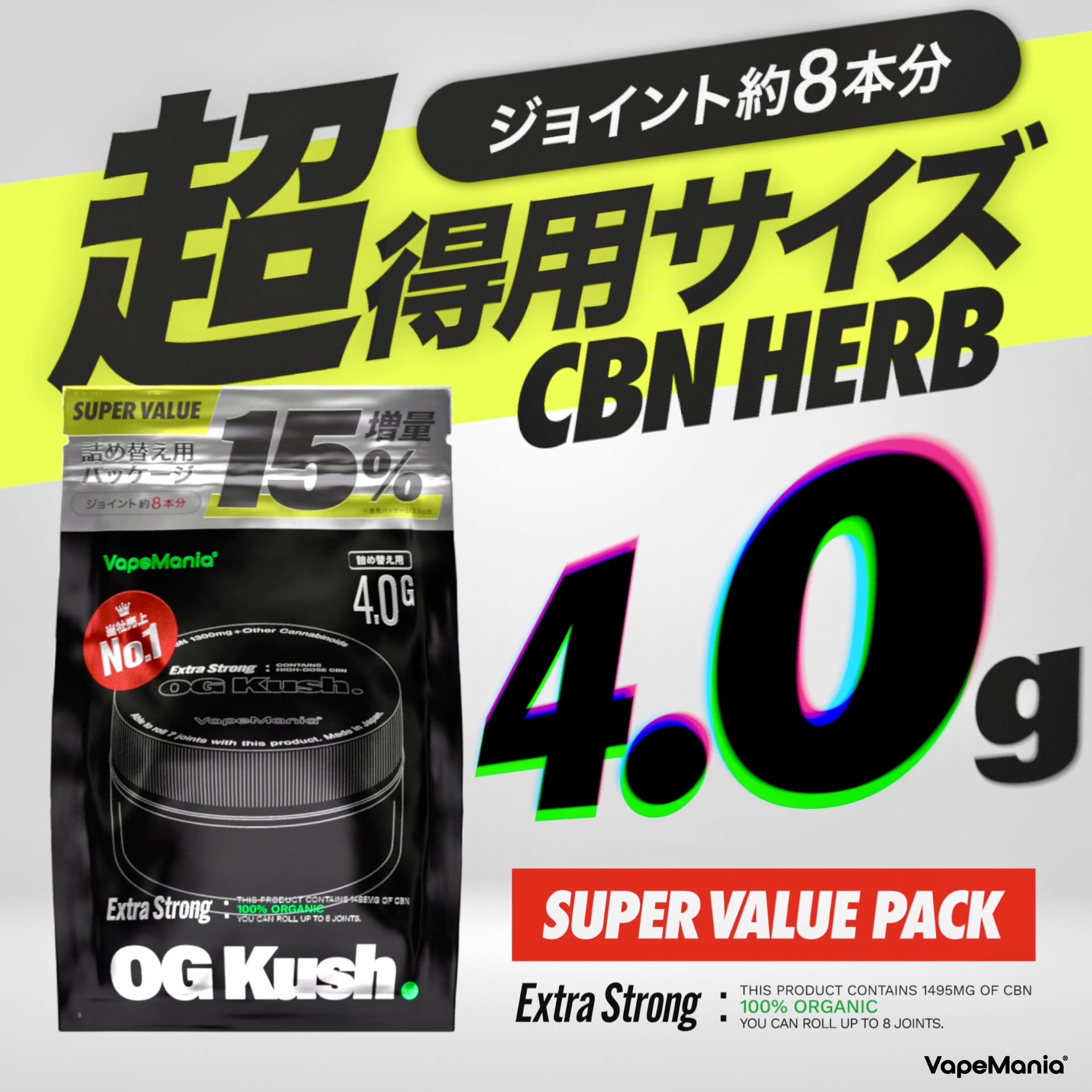 楽天市場】＼30%OFFクーポン有／[2個セット] CBN ハーブ VapeMania