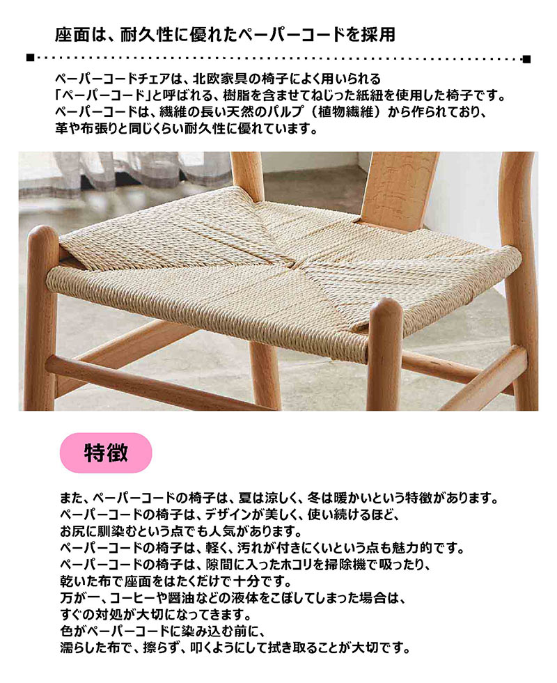 楽天市場】チェア ダイニングチェア ペーパーコードチェア ペーパー