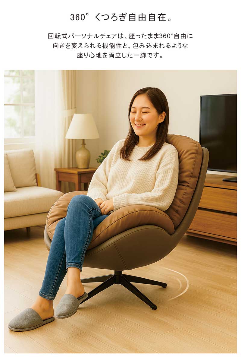 楽天市場】ソファ 一人掛け 回転 PUレザー パーソナルチェア