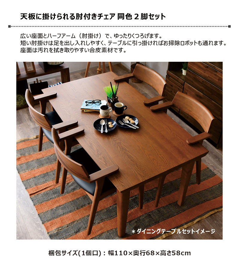 楽天市場】ダイニングチェア 2脚セット 無垢材 天板に掛けられる 肘