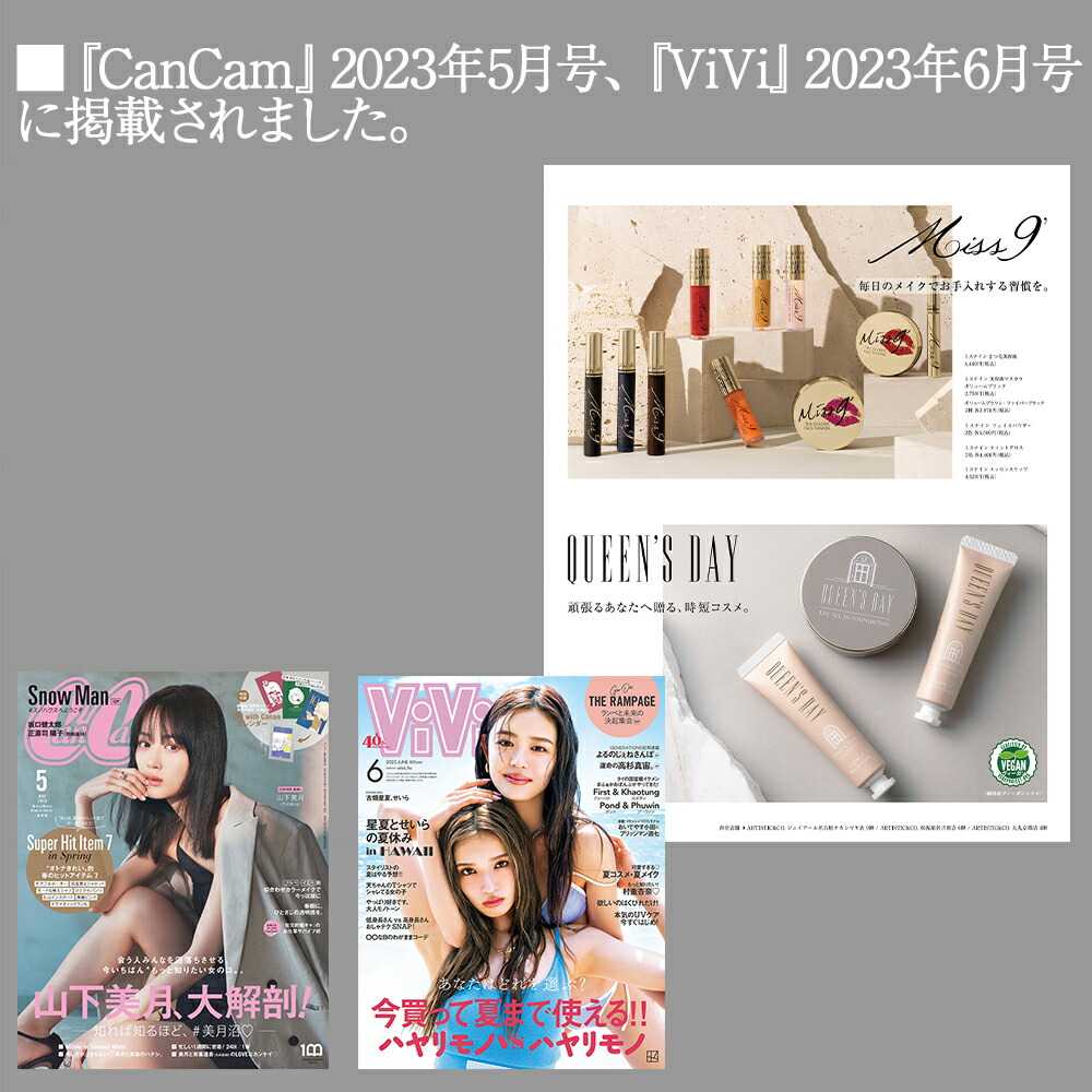 楽天市場】ミスナイン ザ パーフェクトティント ティントリップ 3色