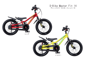 d-bike 自転車」の人気商品一覧 | 安い商品を通販サイトから探す