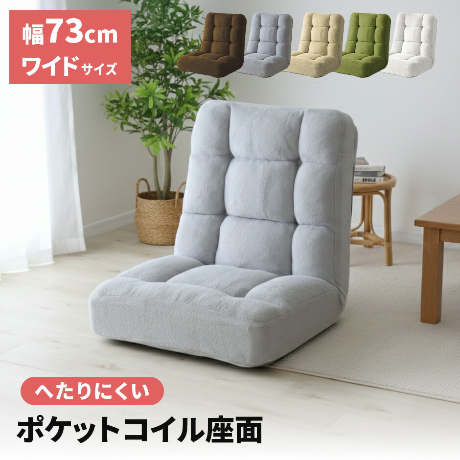 楽天市場】【クーポン15%off 2/25 00時〜24時】 座椅子 リクライニング