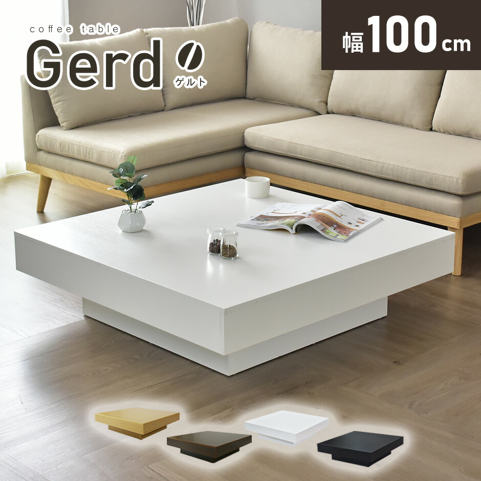 楽天市場】テーブル ローテーブル ロータイプ ロースタイル 正方形 幅