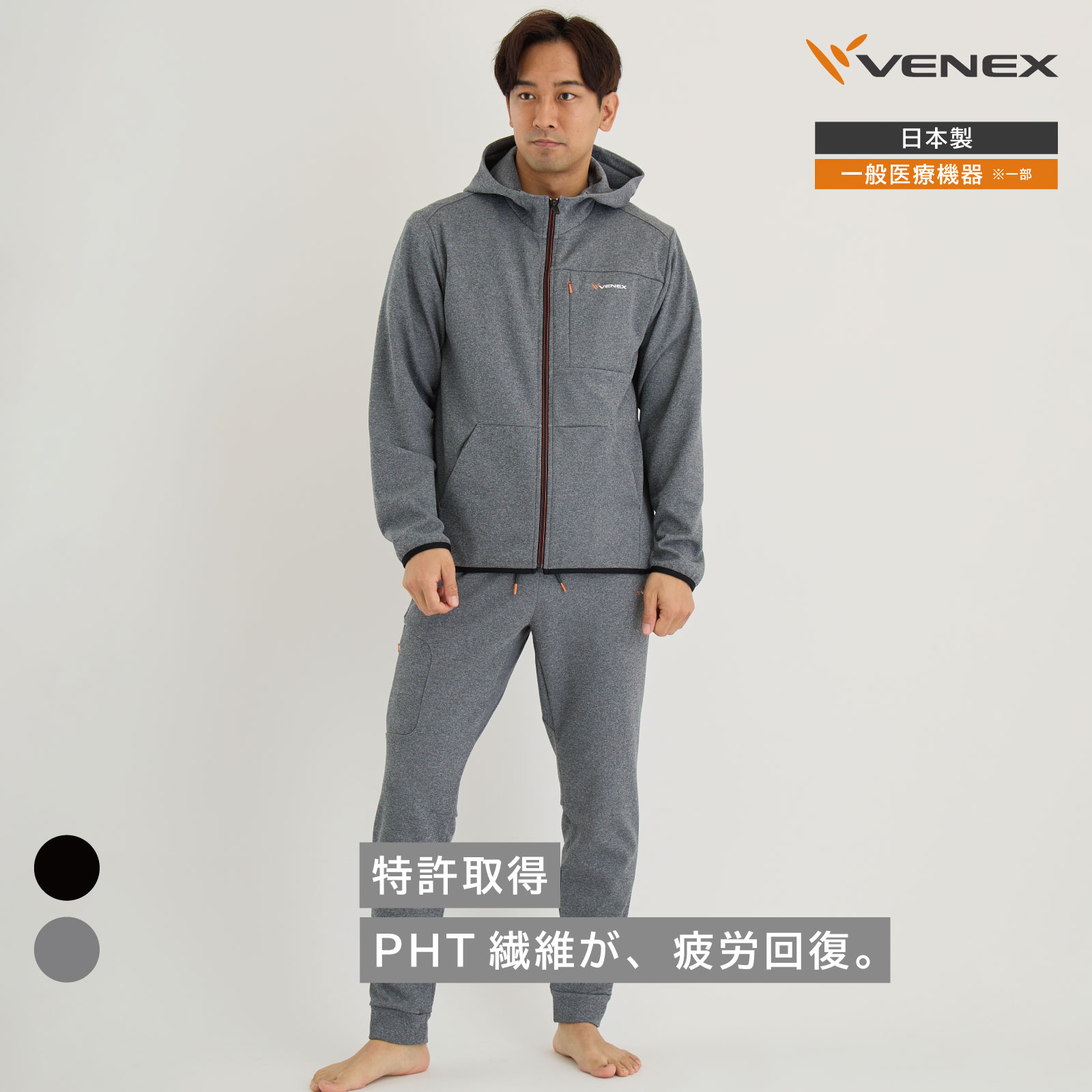 楽天市場】【ポイント10倍】ベネクス リカバリーウェア 【VENEX公式