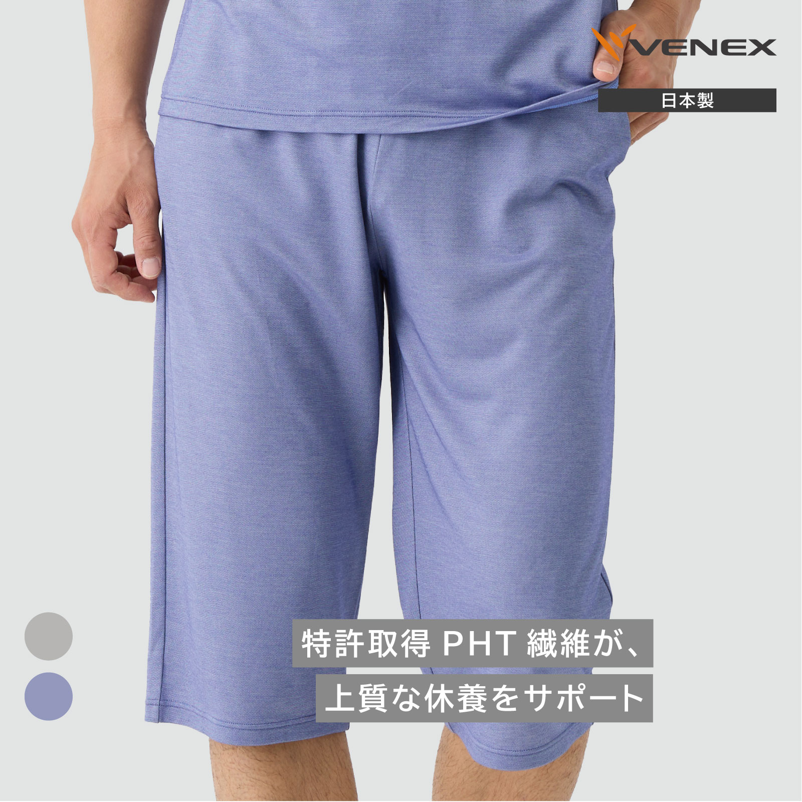 楽天市場】【ポイント10倍】ベネクス リカバリーウェア 【公式】VENEX