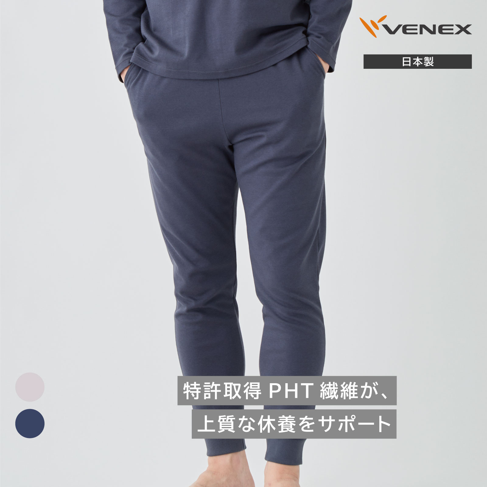 楽天市場】【ポイント10倍】ベネクス リカバリーウェア 【公式】VENEX