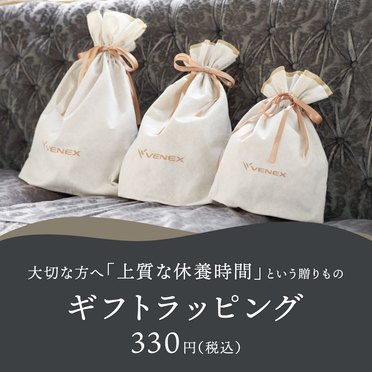 VENEX リカバリークロス ネックコンフォート 収納袋 3点セット 楽天