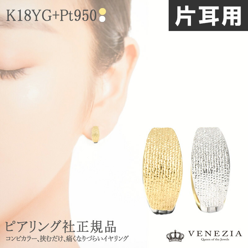 k18 イヤリング」の人気商品一覧 | 安い商品を通販サイトから探す