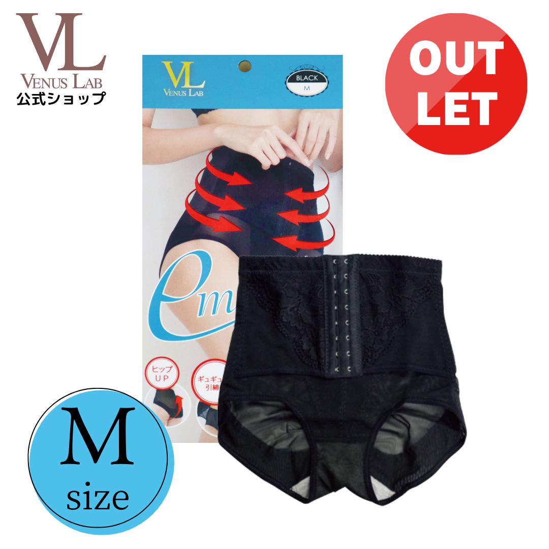 楽天市場】【アウトレット】骨盤 ガードル 公式 ヴィーナスラボ