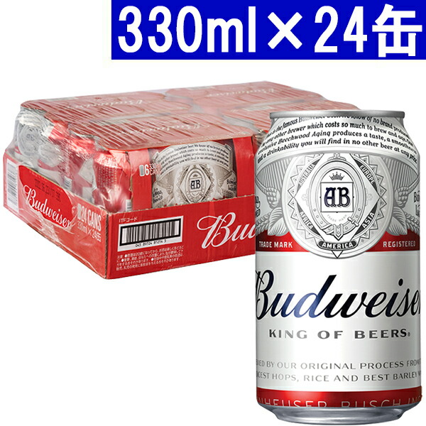 楽天市場】バドワイザー ビール 330ml×24缶 正規品 ^XIBWLG3K