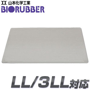 楽天市場】バイオラバー シートの通販