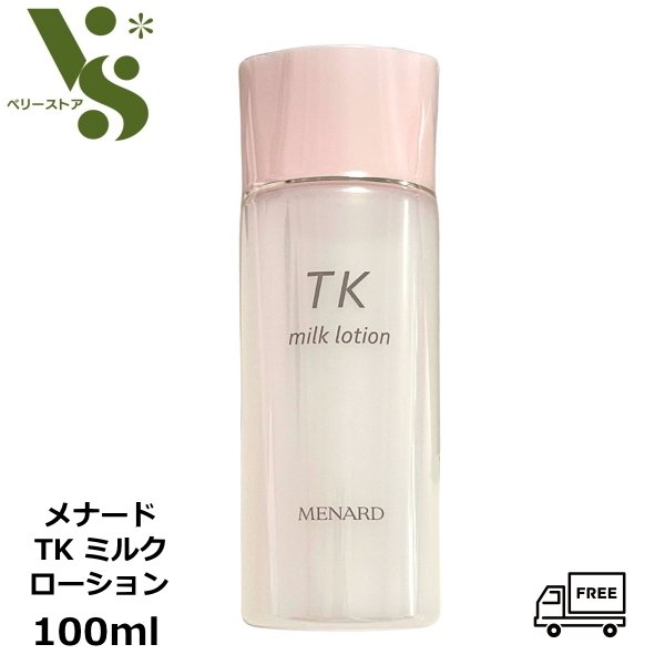楽天市場】メナード TK ミルクローション 100ml MENARD 微香性 無着色
