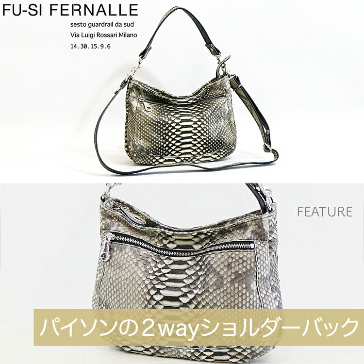 楽天市場】パイソン2wayショルダーバッグ 日本製 レディース