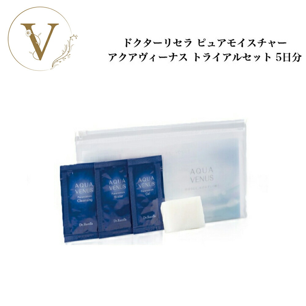 楽天市場】ドクターリセラ お試しの通販
