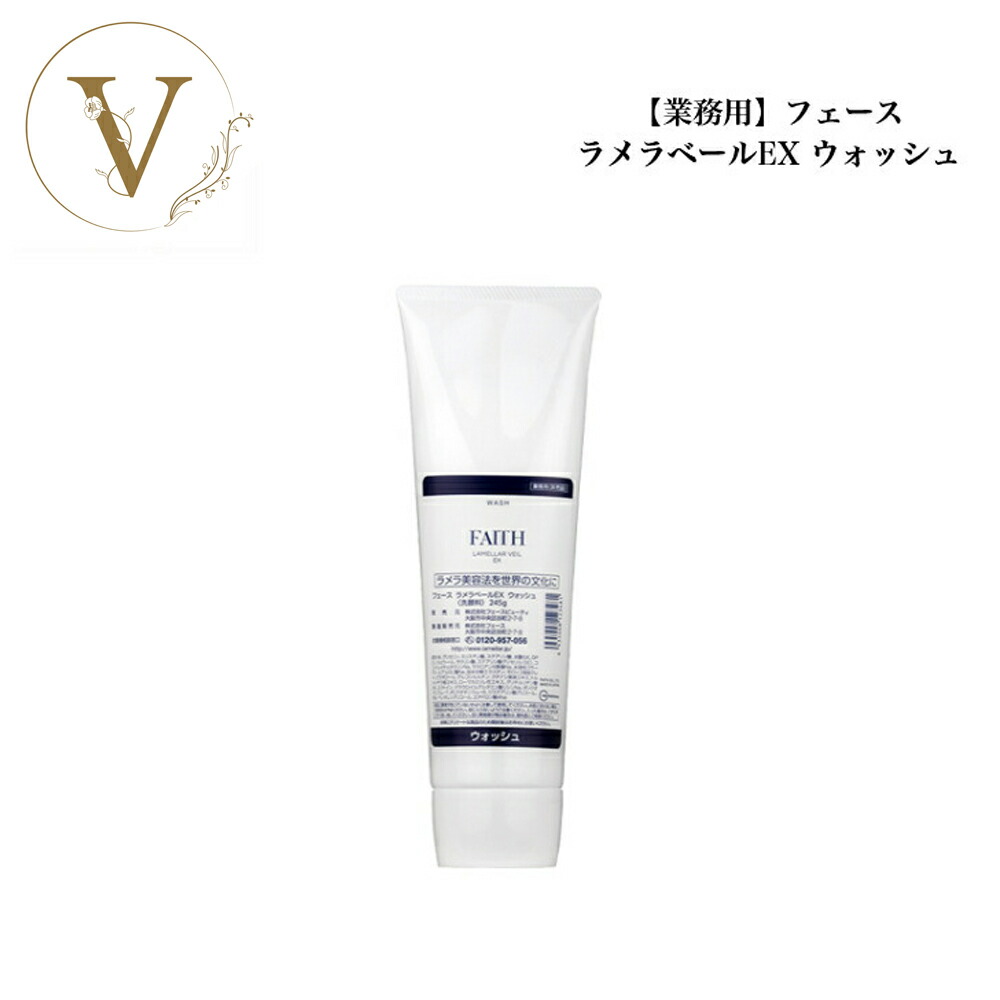 楽天市場】フェース ラメラベール 洗顔の通販