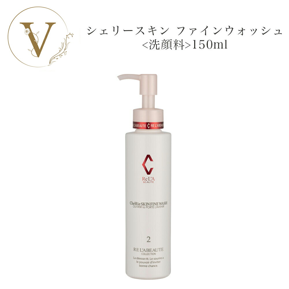 楽天市場】リアボーテ シェリースキン ローション 120ml サロン専売品