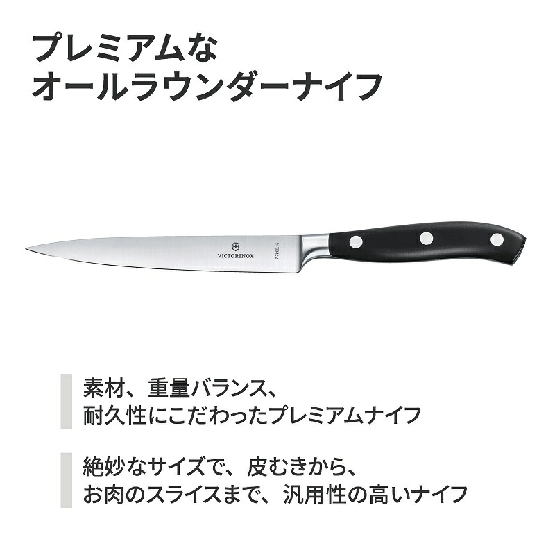 楽天市場】ビクトリノックス 公式 VICTORINOX グランメートル