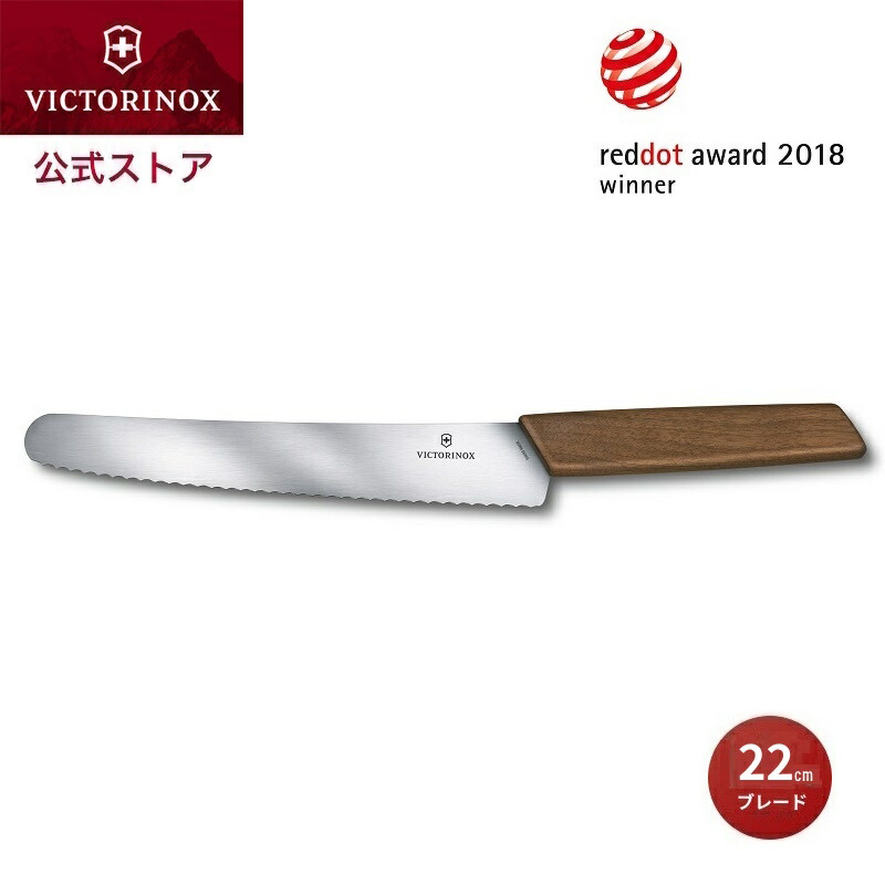 楽天市場】【公式ストア限定レビュー特典】ビクトリノックス 公式