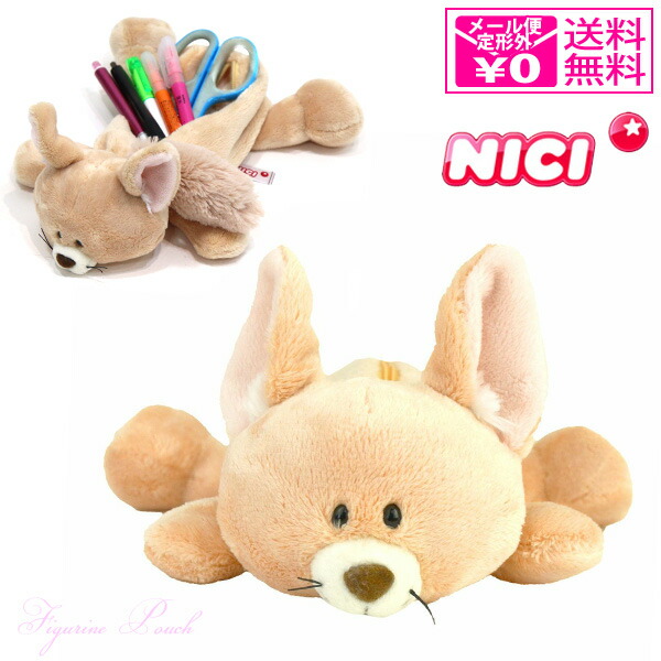 楽天市場】定形外送料無料 NICI ニキ フェネック フィギュアポーチ
