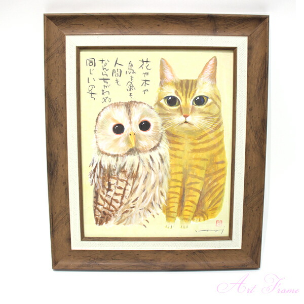 絵画 フクロウ」の人気商品一覧 | 安い商品を通販サイトから探す