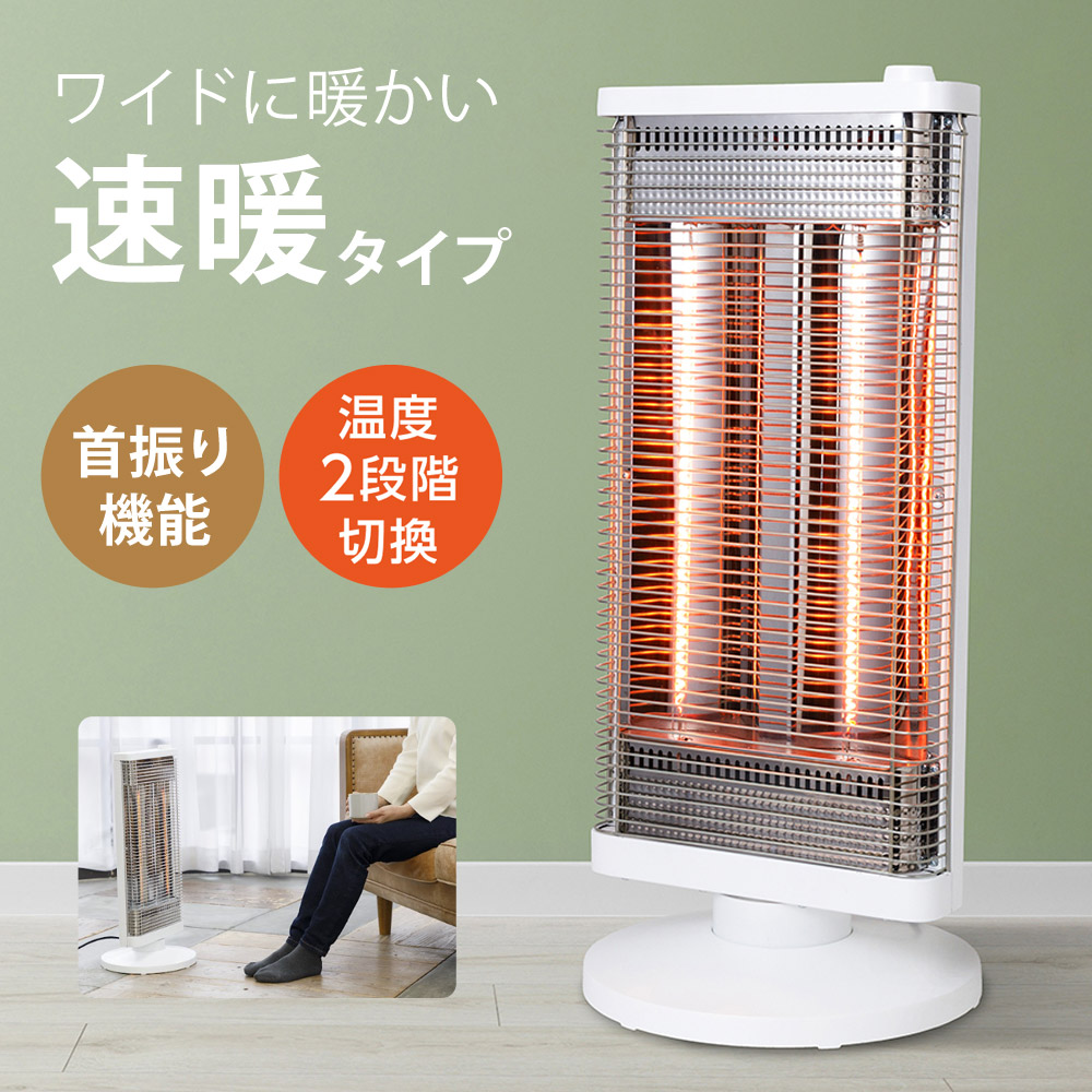 電気ヒーター 速暖」の人気商品一覧 | 安い商品を通販サイトから探す