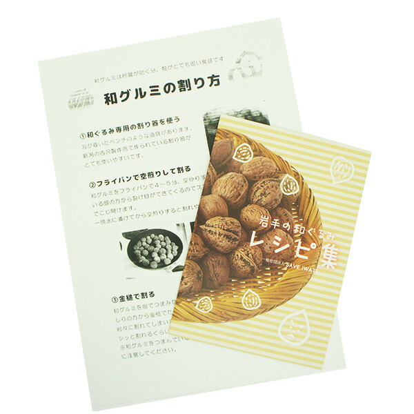 楽天市場】300円OFFクーポンあり 和くるみ 国産 殻付き 10kg 鬼胡桃