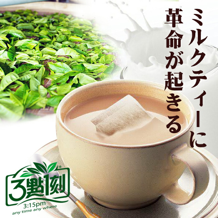 楽天市場】6個セット 幻のミルクティー 台湾 日月潭ミルクティ− 台湾